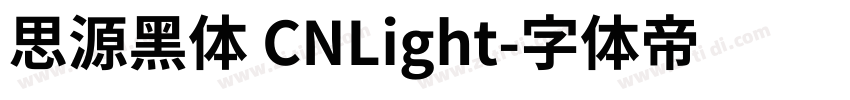 思源黑体 CNLight字体转换
